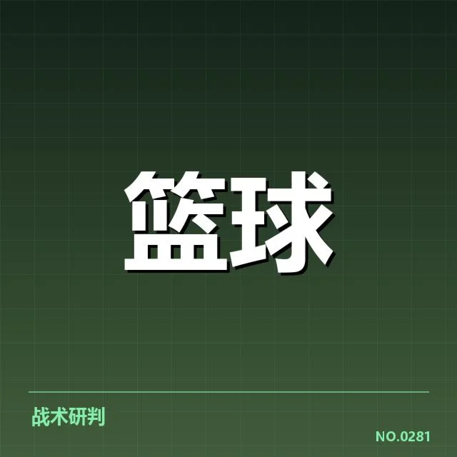 CBA季后赛对阵前瞻背后，球队调整策略成胜负关键