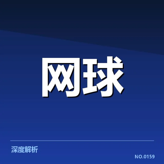 世界排名争夺态势背后，欧洲强队挑战亚洲领头羊引发激烈角逐