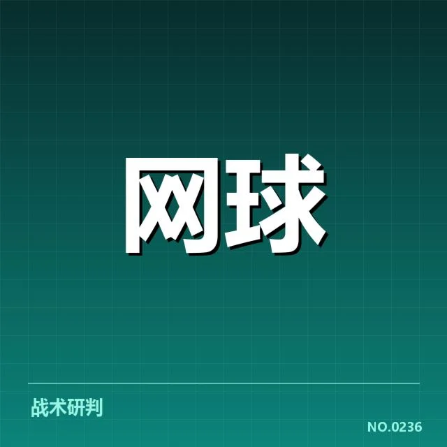 新星崛起背后，青训体系培养路径引发关注