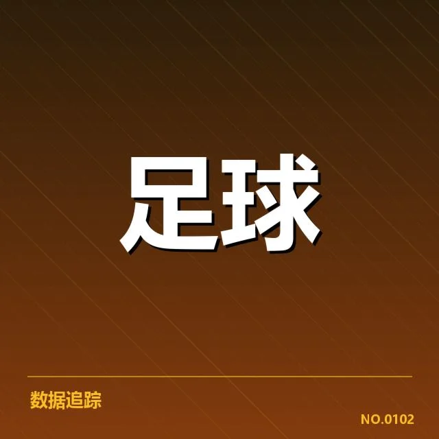 德甲伤病名单：球队实力波动如何影响赛季进展