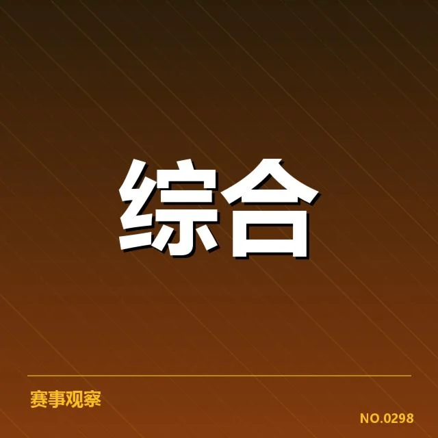 奥运会体操赛程中确认的要点