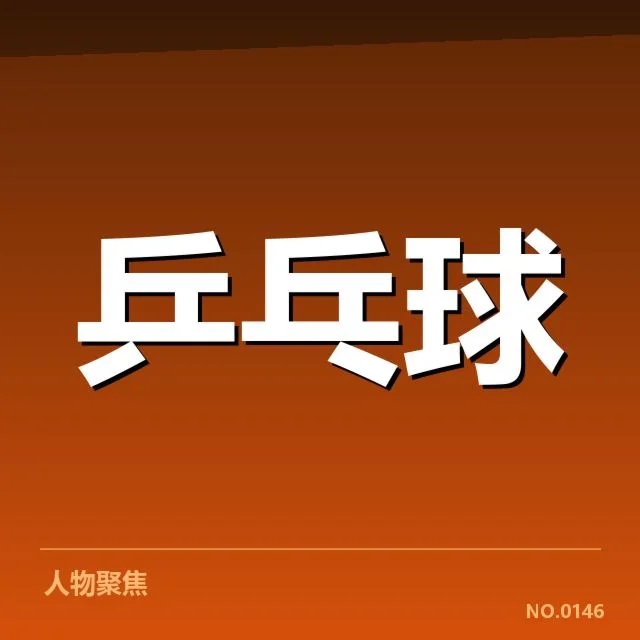 已确认的教练名单与近期赛程安排