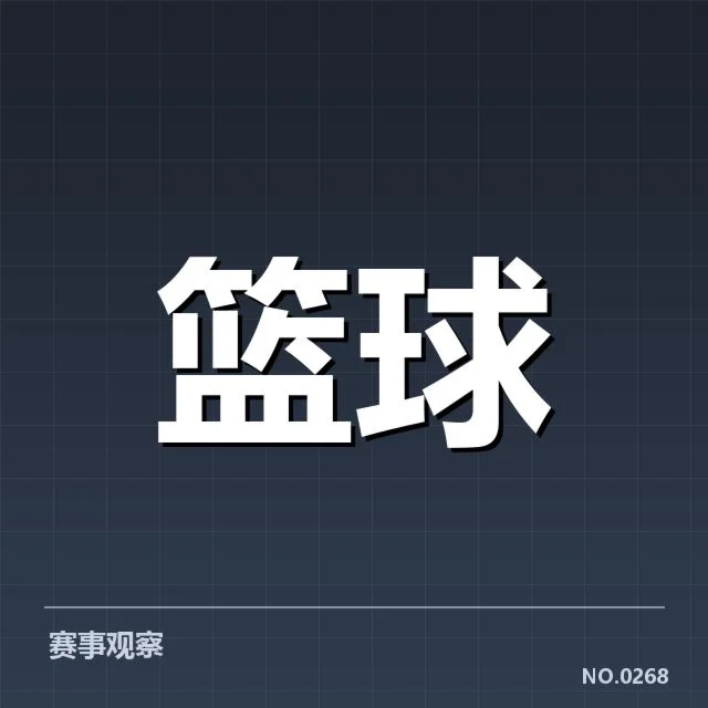 男篮新赛季战术趋势:球队调整存在哪些变化